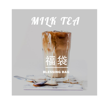 He Xiaoxi Lucky Bag handmade milk tea Random 12 packs of combination bags brewed creamer-free healthy drinks