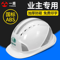 Safety helmet construction site male construction construction engineering National Standard electrician leader reflective strip ABS anti-smashing helmet custom word