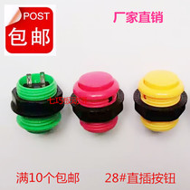 Rocker car button button Swing machine accessories Fighting machine moonlight treasure box Arcade game machine button button