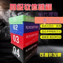 Gymnastics martial arts dance gym four-in-one PU combination software jump box boxing children explosive force training jump box