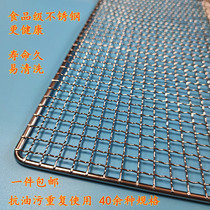 Stainless steel 304 barbecue mesh outdoor square hole woven drying mesh rectangular baking oven oven mesh