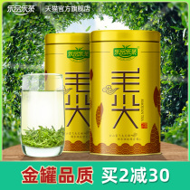 Le Pin Le Tea Maojian 2021 New tea Mingqian premium bud green Tea Tea bulk fragrant spring Tea 125g*2