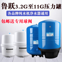 Direct drinking water purifier RO membrane reverse osmosis pure water machine 6 Galen pressure barrel 3G4G11G water storage tank filter accessories