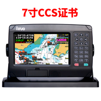 Marine locator Xinnuo HM5907 black box AIS identification collision avoidance instrument Satellite GPS navigator CCS certificate