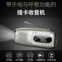 PANDA PANDA S10 Multifunctional Card Radio MP3 Flashlight Lithium Battery Portable Player
