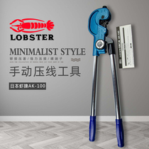 Japanese shrimp brand LOBSTER manual crimping pliers bare terminal crimping pliers AK-100 strong copper terminal pliers