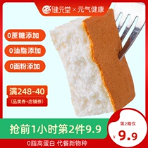 Konjac cake bread ketogenic staple food oil-free 0 low-fat card pregnant women diabetes people Special saccharine-free snacks