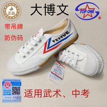 Shanghai Feiyue Big Bowen Hangtag Anti-counterfeiting Code White Wushu High School Entrance Examination Running Long Jump Morning Canvas Tai Chi Shoes