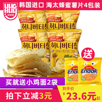South Korea imported Haitai honey butter potato chips 60g*5 Calebi Zhang Yixing potato chips gift package leisure snacks