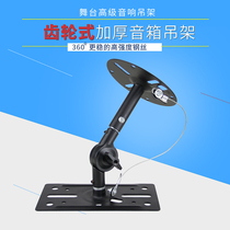 Professional speaker hanger Surround hanger Speaker wall bracket Audio wall bracket Speaker bracket Industrial audio hanger