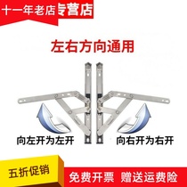 Special double-arm stainless steel wind support casement window windproof stopper household sliding wind plastic steel window broken bridge four struts
