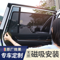 Car curtains sunshade sunscreen heat insulation artifact car mosquitoes car shade