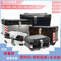 Motorcycle aluminum alloy tail box quick release bottom plate trunk Mavericks quick release box 22L to 100L large black silver