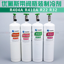  Youfus R22 R32 R410A R404A R134A Listening refrigerant Small bottle refrigerant comes with switch