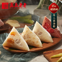 True old old soup fresh meat egg yolk bamboo shoots short locks fresh gifts special products Jiaxing zongzi