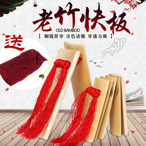 Allegro Bamboo board Shandong Allegro Adult Allegro Childrens Castanets Tianjin Allegro Gift bag Musical instrument accessories
