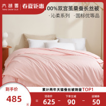 Taihu snowy silk quilts by 100% mulberry silk air conditioning summer by full cotton spring and autumn winter primary and secondary quilts by the core Qinxiu