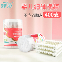 Baby cotton swab Baby ear nose navel mouth cleaning Small cotton swab double-headed paper shaft 200 * 2