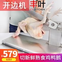 Cut chicken nuggets guillotine Commercial fresh cooked food Open edge chicken duck goose artifact Diced diced diced diced diced diced diced diced diced diced diced diced diced