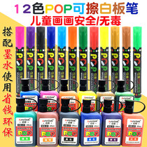 Color whiteboard pen erasable children non-toxic ink 12 color POP whiteboard pen thick head set Wholesale