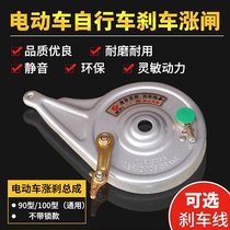 Electric vehicle accessories 90 100 108 Brake assembly Electric bicycle battery car rear brake rising brake brake pads