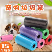 Pet pick-up bag Plastic garbage bag Pick-up toilet replacement dog shit clip toilet bag Cleaning bag