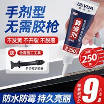 Mei sewing agent tile floor tiles special kitchen caulking glue hand-squeezed waterproof mildew-proof household gap filling aristocratic Silver