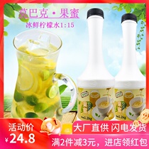 Mobak honey lemonade special Honey Snow Ice City flavor juice lemon honey fruit companion milk tea raw materials