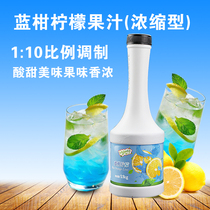 Mo Barker Blue Orange Lemon juice concentrate commercial blue drink style Hawaii milk tea shop raw material 1 1kg