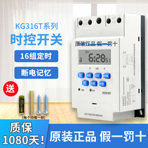 Chint microcomputer time control switch 220V automatic timing controller space-time switch kg316t street light power supply