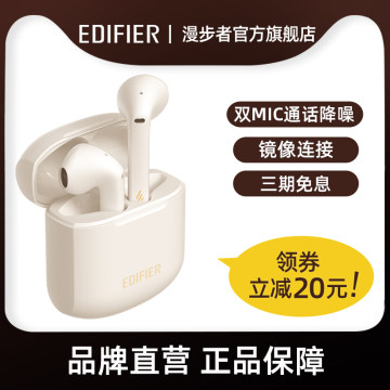 EDIFIER/漫步者 LolliPods Plus真无线蓝牙运动耳机跑步防尘防水