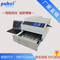 Lead-free high temperature reflow soldering machine Pratt & Whitney T-937 with German intelligent hot air circulation smoke exhaust SMT full set of patches