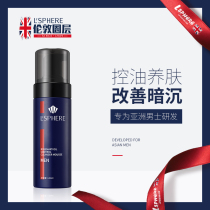 British LSphere London Circle Mens Facial Cleanser Deep Cleansing Moisturizing Oil Control Facial Cleanser Men