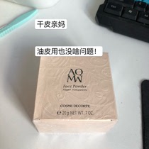 vivian spot Dai Ke loose powder white sandalwood dance Butterfly velvet loose powder 20g New version
