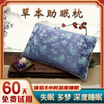 Sleep Aids for Sleep Theses Tranquilizing Insomnia with Multi-Dream Deep Sleep Depth Aids for Cervical Spine Buckwheat Semen Cassiae Lavender Traditional Chinese Herbal Medicine Pillow