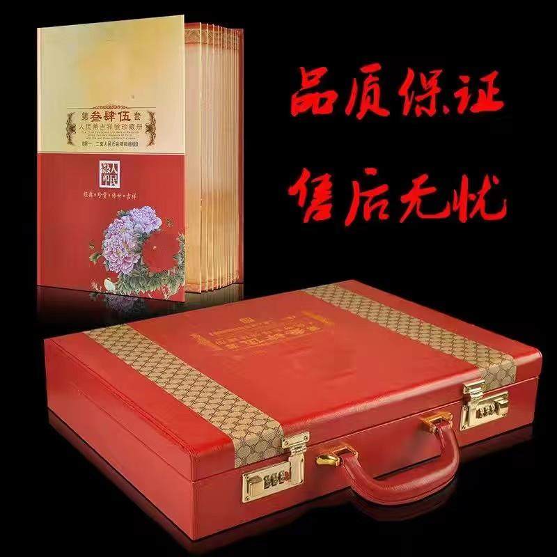第三四五套人民币珍藏册-第三四五套人民币珍藏册促销价格、第三四五套
