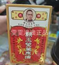 Macau Pharmacy Zhengyan Yuying Wanying Oil 40ML
