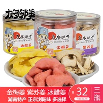 Youdo shop Jinmei Ginger Ice Vinegar Ginger Perilla Ginger Bottled Hunan Special Red Ginger Salted Ginger White Ginger