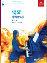 Spot genuine King Piano Examination Piano Grade 8 20212022 Year Chinese Edition