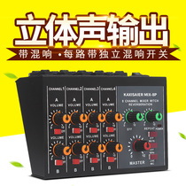 MIX-8S Reverberator 8-way mixer Mini mixer Small instrument microphone expander