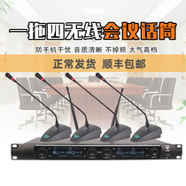 Wireless conference microphone one drag two four wireless microphone condenser desktop gooseneck conference room microphone