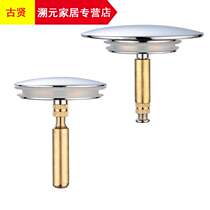 Bouncing bathtub plug switch rotary dredge deodorant bathtub water drain accessories sealing plug lid Water Remover