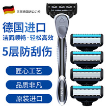 Germany imported five-layer razor manual razor Geely old-fashioned five-layer blade men's knife holder head set
