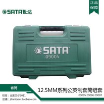SATA Shida Tools 12 5MM Series Metric and Imperial Sleeve Set 09005 09006 09007