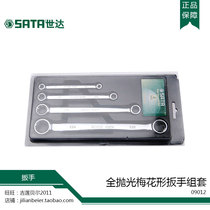  Shida double-headed fully polished plum blossom wrench E-glasses star wrench Auto repair tool wrench set 09012