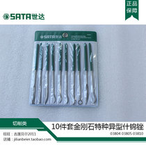 SATA Sida Tools 10 pieces of diamond special profiled sham file 03804 03805 03810