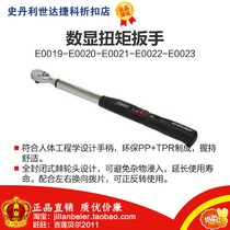 endura digital torque wrench E0019 E0020 E0021 E0022 E0023