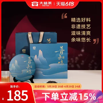 大益茶普知味-大益茶普知味促销价格、大益茶普知味品牌- 淘宝
