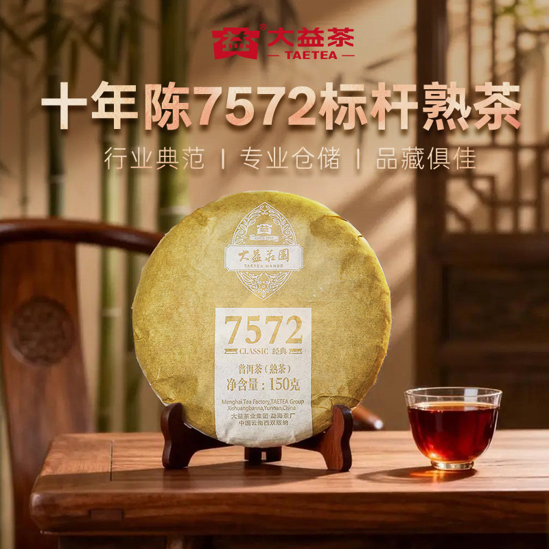 护犊情深 大益茶普洱熟茶357g 雲南勐海茶厰 护犊情深（2101） - Taetea Mall Malaysia 大益茶(马来西亚) 官方网购平台