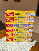 Macau American imported glad Canon cling film fans 70 feet leak-proof flavor microwave oven cling film